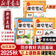 【新華書店正版】2025秋季新版課堂筆記劃重點3三年級上冊下冊黃岡學(xué)霸筆記小學(xué)課堂筆記語文數(shù)學(xué)英語全套人教版同步課本講解教材筆記全解讀 3年級上下冊 三年級上冊 【2025秋】語文課堂筆記