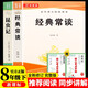 經(jīng)典常談和昆蟲記原著正版八年級下冊人教版初中教材配套課外閱讀課外書（全2冊）人民教育出版社人教版配套閱讀 無刪減完整版