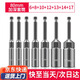 弘工電動扳手套筒頭加深套筒批頭手電鉆六角加長手槍鉆風批7件套