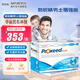 勃銳精（Proxeed）意大利勃銳精PLUS增效版 備孕女提高卵泡卵子質(zhì)量 孕期補(bǔ)鐵補(bǔ)葉酸 男版Plus*30袋（半月量）27年1-7月
