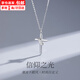 栢啟歆項(xiàng)鏈 十字架項(xiàng)鏈潮嘻哈戒指吊墜男女生鎖骨鏈簡約時尚潮流配飾品 十字架項(xiàng)鏈【信仰之光】