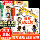 【京倉直配】我愛幼兒園 養(yǎng)成好習慣 兒童互動游戲立體書 幼兒閱讀入園準備小中大班故事書2-3–6歲寶寶繪本早教啟蒙互動游戲書 我和春天有個約會春天來了春姑娘蘇醒了春天里的故事 【超值2冊】我愛幼兒園+