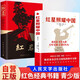 【2冊】紅星照耀中國 八年級上冊閱讀 全本無(wú)刪減 中小學(xué)生課外閱讀+紅巖 羅廣斌楊益言 紅巖照耀中國八年級上冊人教版自營(yíng)