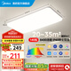 美的（Midea）led吸頂燈燈具吸頂燈客廳燈臥室房間燈全光譜護(hù)眼燈飾套餐頂燈 單色白光|140W客廳燈|三防