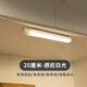 以典led人體感應(yīng)燈帶樓道走廊櫥柜衣柜燈鏡前燈柜底燈家用小夜燈 200mm白光單支裝