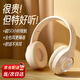 頑鍵俠適用電競(jìng)頭戴式耳機(jī)藍(lán)牙全包耳重低音PC電腦手機(jī)可插麥克風(fēng)二合一游戲無(wú)線有線超長(zhǎng)續(xù)航大電量 【卡其色】語(yǔ)音通話(huà)丨超長(zhǎng)續(xù)航