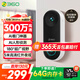 360 可視門鈴5Pro攝像頭家用監(jiān)控?cái)z像頭智能攝像機(jī)2K智能門鈴電子貓眼無線wifi 300W超清夜視AR1C