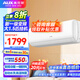 奧克斯（AUX）家電補貼20%空調(diào) 1/1.5匹p新一級三級能效掛機空調(diào) 變頻冷暖 低噪 節(jié)能省電 自清潔家用臥室壁掛式 大1.5匹 一級能效 省電自清潔空調(diào)(15-23平