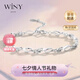 唯一（Winy）水晶之戀銀手鏈女純銀999輕奢生日七夕情人節(jié)禮物送女朋友老婆