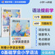 蝶變學(xué)園 小學(xué)英語語法漫畫圖解知識點(diǎn)大全 1-6年級語法專項(xiàng)訓(xùn)練每日一練 語法提前學(xué)視頻精講同步練習(xí)冊 全國通用