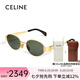 目艮CELINE思琳太陽鏡章若楠同款CL40235復(fù)古金屬墨鏡防曬遮陽眼鏡 40235U-30N