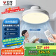 公牛（BULL）無葉風(fēng)扇燈GF19BT離線語音款隱形吊扇燈寶寶風(fēng)帶遙控器星空燈罩