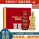 劍南春 金劍南K6+24K 小酒版禮盒 2019年-2021年 52度 100ml*2瓶 濃香型白酒 1盒