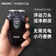 新安怡飛利浦PHILIPS電動(dòng)剃須刀PQ206 男士旋轉式刮胡須刀迷你便攜款 PQ206【標配】