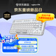 羅技（Logitech）ALTO KEYS K75M 琥珀系列 AI客制化無線機(jī)械鍵盤 熱插拔大理石軸 白色