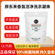 胖東來酵素香氛洗衣液3kg瓶整箱小蒼蘭持久留香除菌除螨正品代購許昌發(fā) 香氛洗衣珠1袋【35顆】