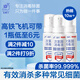 海蝸牛HPV次氯酸消毒液50ml*3瓶 免洗手消毒液家用嬰兒童寵物殺菌無酒精