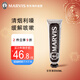 MARVIS瑪爾仕牙膏85ml 意大利進(jìn)口甘草薄荷瑪爾斯牙膏清新口氣有益喉嚨