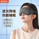 昕科蒸汽眼睛罩發(fā)熱緩解眼疲勞蒸熱敷睡眠午休遮光眼罩