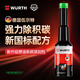 伍爾特清潔小黑瓶燃油寶除積碳pea三元催化燃油添加劑汽油積碳清洗劑