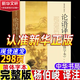 2025新版論語(yǔ)譯注楊伯峻譯注中華書(shū)局出版完整無(wú)刪減版 國學(xué)經(jīng)典十冊十大奇書(shū)孫子兵法道德經(jīng)周易智囊論語(yǔ)黃帝內經(jīng)書(shū)籍 【全10冊】中華國學(xué)經(jīng)典精粹 2025新版論語(yǔ)譯注 無(wú)規格