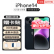 美版機(jī) iPhone14 Pro Max 蘋果14  后封全新未激活 手機(jī) 蘋果 14 黑色 6.1寸 128GB美版有鎖全新未激活+[開孔]