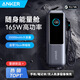 安克Zolo安克A1695充電寶165W大功率移動電源快充帶伸縮線充電 深空灰【165W能量艙】 25000毫安