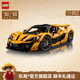 樂高（LEGO）積木 機(jī)械組系列 42172邁凱倫P1拼裝玩具男孩女孩生日禮物