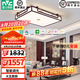 雷士（NVC）新中式原木風(fēng)led吸頂燈客廳大燈臥室燈燈具燈飾 【水墨】190瓦 高顯智能客廳燈