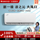 格力空調涼之沁大1p1.5匹掛機新一級變頻冷暖家用省電壁掛式臥室 大1匹 一級能效 涼之沁