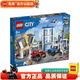 樂高LEGO 城市CITY 積木玩具 警察城市組 特技車 男孩女孩禮物 60246 樂高城市警局