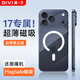 第一衛【自帶鏡頭膜丨穩固磁吸】適用iPhone17pro手機殼蘋(píng)果17Pro保護套鏡頭全包Magsafe磁吸殼超薄防摔