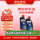 京東養(yǎng)車博世剎車油DOT4 plus干沸點265℃/濕沸點170℃ 2L 包工包料震虎
