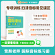 【官方正版】雪梨老師國際音標練習(xí)冊小學(xué)英語單詞音標訓(xùn)練附帶口型視頻 正版