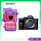 索尼（SONY）Alpha 7 IV 全畫幅微單相機(jī) 創(chuàng)意外觀濾鏡 單機(jī)身 五軸防抖 4K 60p（ILCE-7M4/A7M4）
