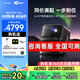 當貝【咨詢(xún)領(lǐng)取補貼20%】X5S Max 4K云臺投影儀家用超清激光投影機智能客廳x5smax家庭影院國家補貼20% （咨詢(xún)補貼全國可用）當貝X5S Max4K投影儀