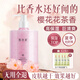 雪玲妃身體乳女煙酰胺滋潤補水保濕秋冬干皮留香潤膚露全身潤膚乳香水型 櫻花身體乳500g