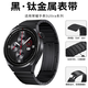 倪爾克適用榮耀手表5Ultra表帶鈦金屬新款榮耀watch5ultra手表帶46mm火星鈦合金商務(wù)高端男士表帶 新【火星鈦鈦黑色】側(cè)拆款通用丨保時捷設(shè)計 榮耀手表5 Ultra【46MM】