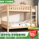 筱環(huán)【現貨閃發(fā)】上下床實(shí)木兒童床雙層高低床母子宿舍學(xué)生單位上下鋪 上下床 單梯款+床墊 1500*2000mm-全實(shí)木