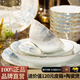 景湫高溫1380℃白瓷碗碟套裝家用中式景德鎮(zhèn)高嶺土奢華餐具碗盤套裝 高溫白瓷·良辰美景【皮箱】 68頭