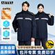 AETEL冬季防靜電棉衣男可拆卸加厚保暖工廠(chǎng)車(chē)間石化工作服棉褲棉襖定制