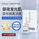 SUMDOY日本進(jìn)口面部精華液美白淡斑去黃提亮抗皺緊致補水保濕煙酰胺精華 【加速煥白CP】377精華+煥白面膜（1+1>2透亮力）