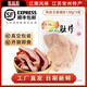 蔣鳳記 江蘇常州特產(chǎn) 五香肚片 鹵味豬肉熟食 真空裝下酒菜 開袋即食 五香豬肚 真空裝130g*3袋