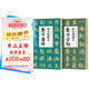 【2本】趙孟頫楷書(shū)集字唐詩(shī)宋詞簡(jiǎn)體旁注楷書(shū)入門(mén)基礎教程收錄趙孟俯經(jīng)典碑帖集古詩(shī)詞作品集成人學(xué)生臨摹楷書(shū)毛筆練字帖