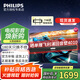 飛利浦（PHILIPS）8399系列 游戲電視120Hz超薄護(hù)眼智慧屏杜比視界4+64G智能平板電視 55英寸 55PUF8399/T3