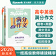 星火英語高中高考滿分作文必背模板讀后續(xù)寫概要寫作真題演練素材大全寫作技巧高中英語語文作文專項訓(xùn)練高一二三高考英語寫作專項 【高考英語】滿分作文