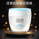 玉蘭油（OLAY）多效修護霜提亮膚色抗皺緊致補水保濕淡化細紋面霜抹臉男女面霜 玉蘭油透亮潤膚霜50g