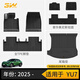 3W【雙色升級】TPE適用于小米YU7 Pro/Max版專(zhuān)用汽車(chē)腳墊尾箱墊套裝 YU7全TPE腳墊+美尼斯毯+尾箱墊（2025款）