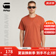 G-STAR RAW25夏季新款Nifous男士短袖純色上衣美式寬松半袖潮流T恤D24449 紅色 M