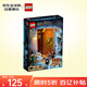 樂高（LEGO）積木拼插玩具 哈利波特76382變形課立體書 8歲+玩具生日禮物